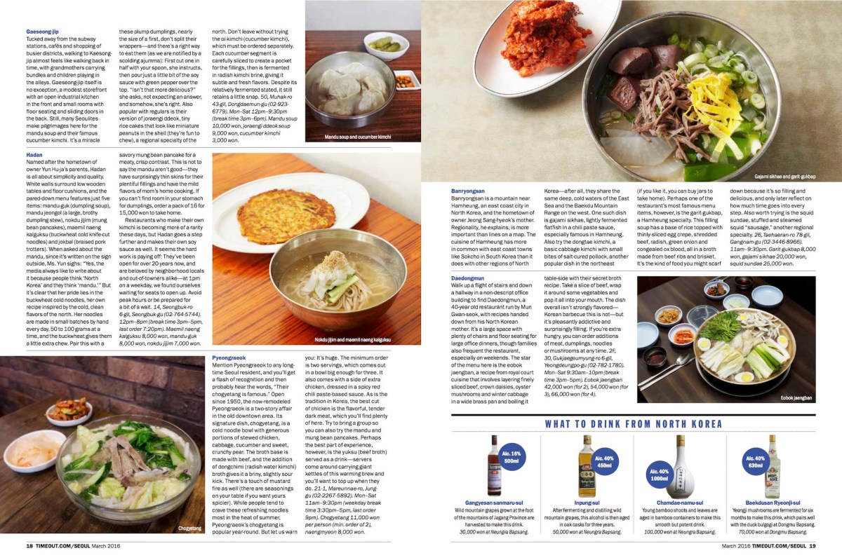 TimeOut_2016.03_NKFood2